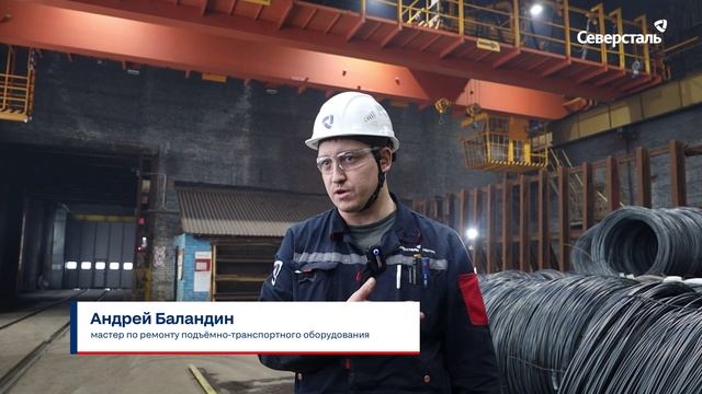 На череповецкой площадке «Северсталь-метиза» обновляют грузоподъёмные механизмы