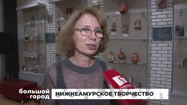 НИЖНЕАМУРСКОЕ ТВОРЧЕСТВО. Большой город 04/12/2025