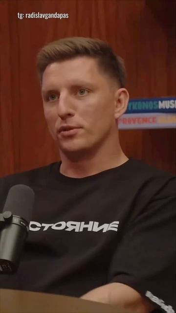 Энергия - это главная валюта человеческой эффективности. Радислав Гандапас