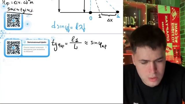 На дифракционную решётку, имеющую 50 штрихов на 1 мм, падает нормально параллельный - №21819