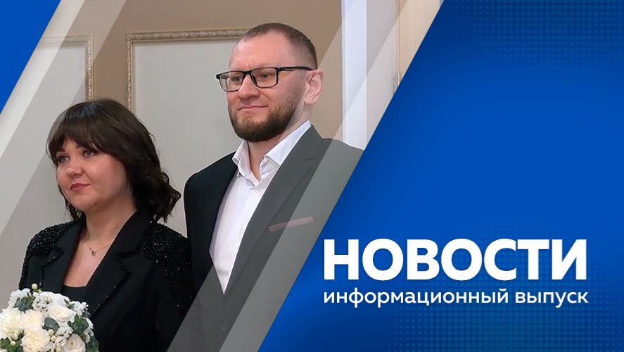 НОВОСТИ 03.12.25