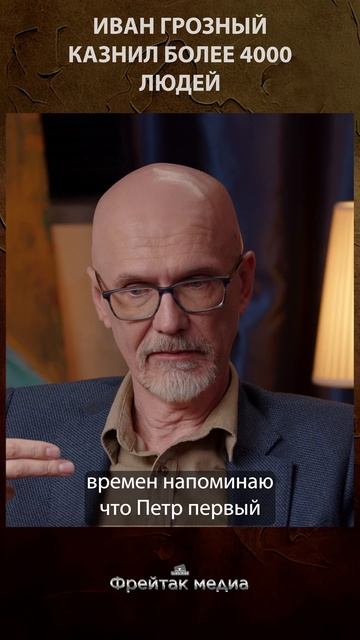 Иван Грозный казнил более 4000 людей | Честная история