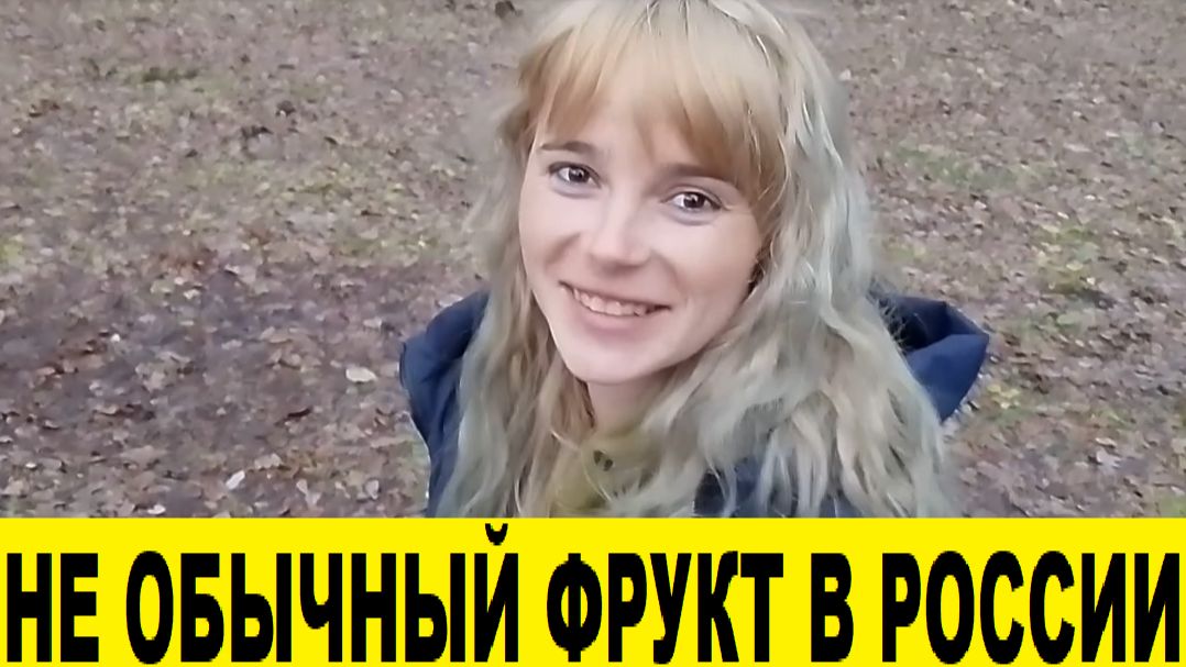 Пробую экзотический фрукт в России,цены на продукты / I'm trying an exotic fruit in Russia, food