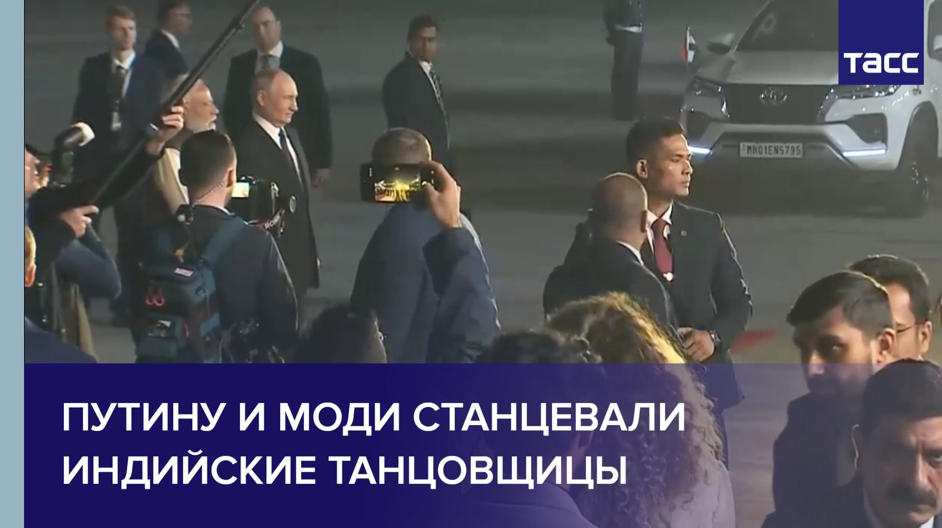 Путину и Моди станцевали индийские танцовщицы