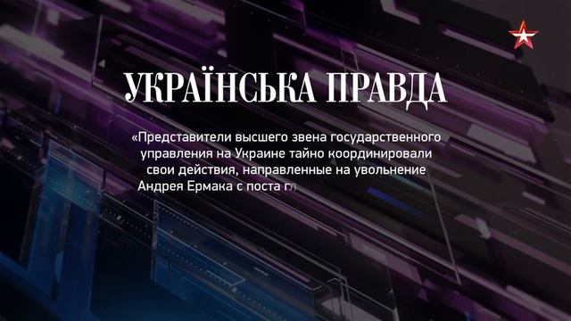Что привозил в Москву Уиткофф и Кушнер и другие актальные темы - на Звезде с Натальей Метлиной