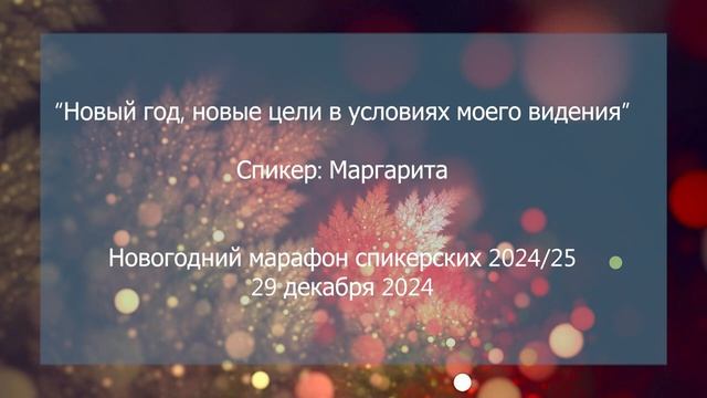 Спикерская на группе анонимных должников, Маргарита