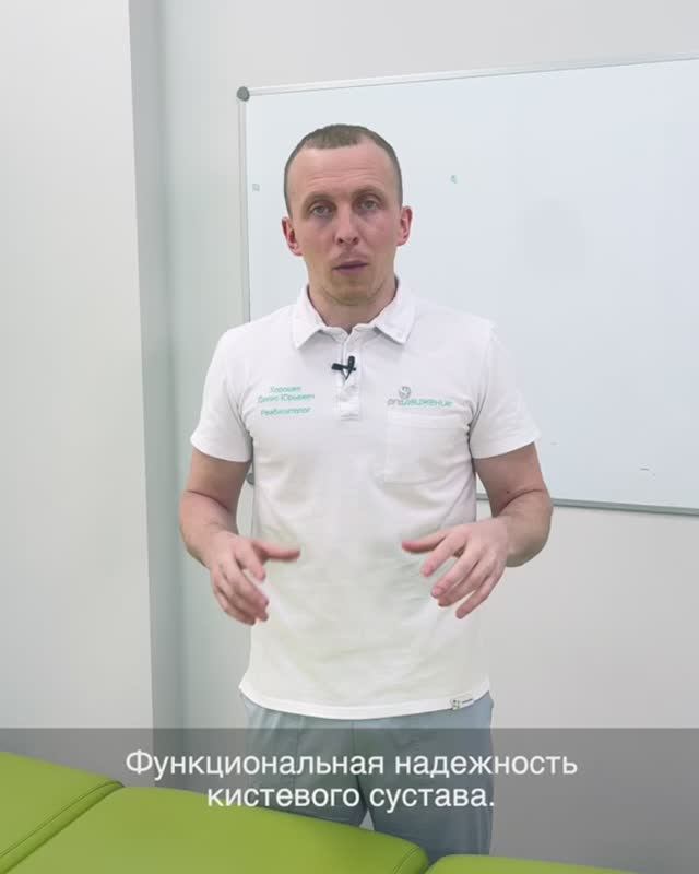 🤜 Функциональная надёжность кисти - что это и для кого?