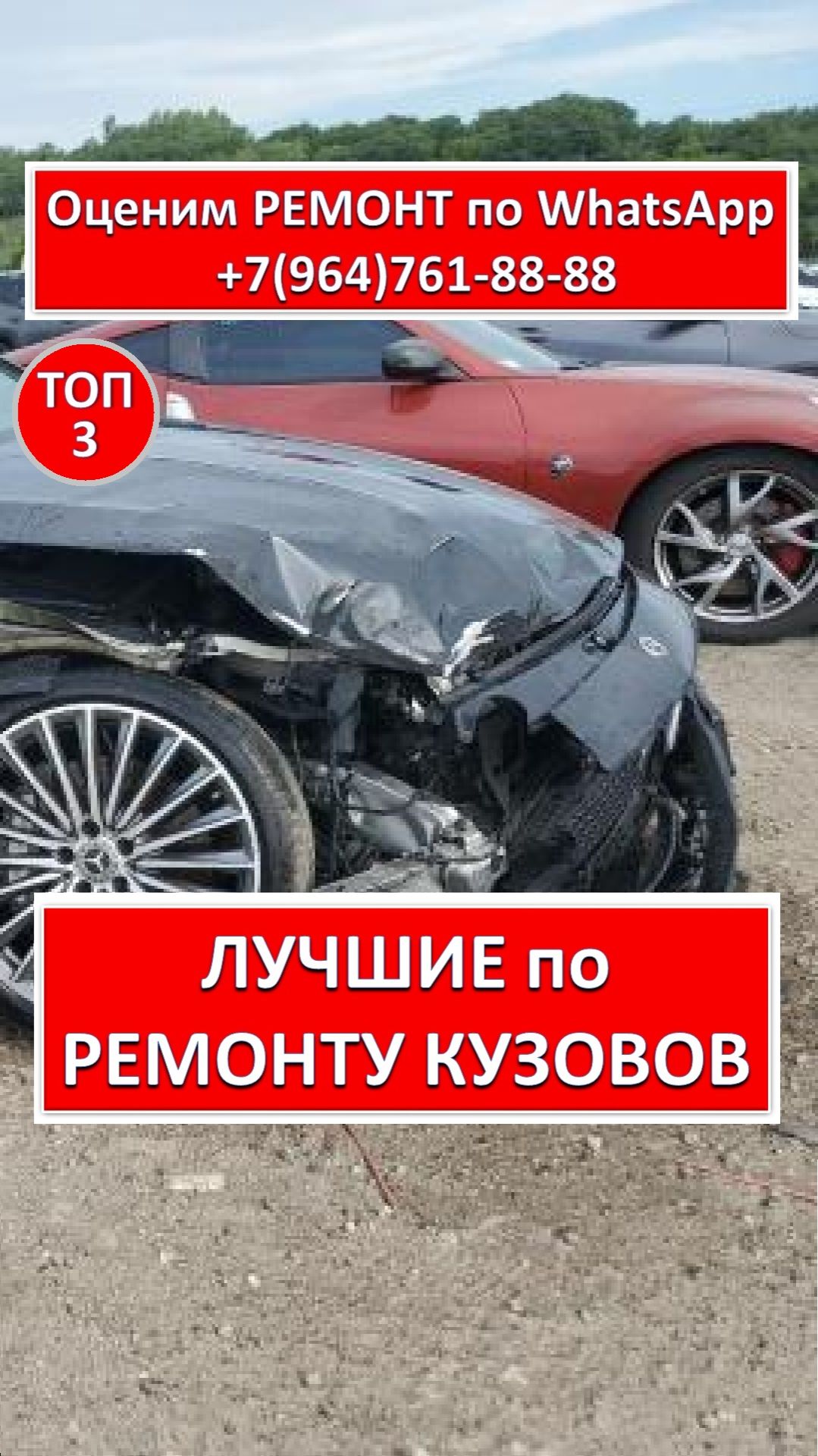 ЛУЧШИЕ по РЕМОНТУ КУЗОВОВ