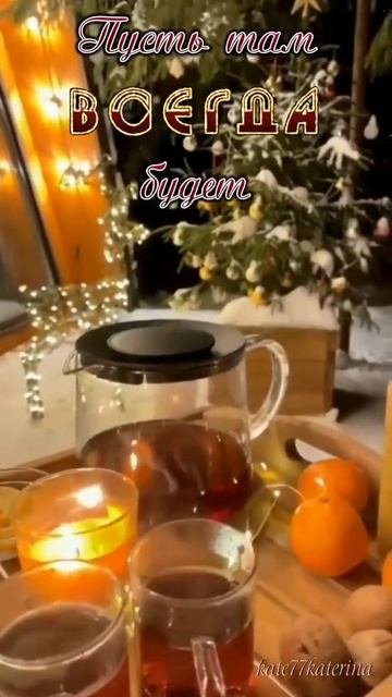 Вечерний  приветик моим друзьям. Музыкальная открытка.