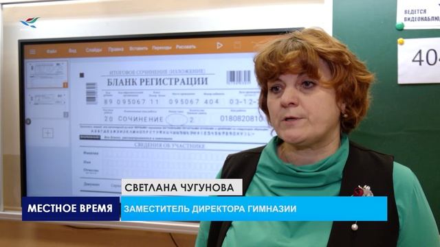 В Надымском районе 475 выпускников написали итоговое сочинение