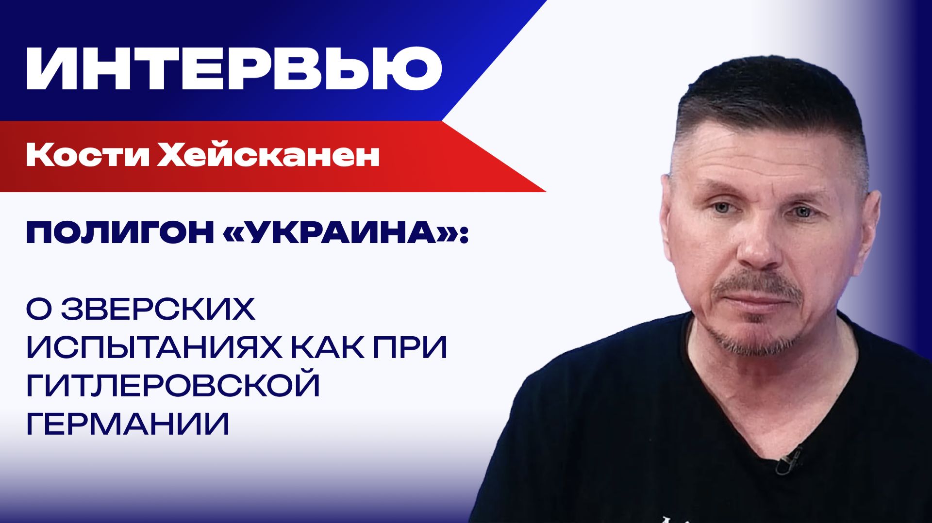 Зачем Финляндия строит забор на границе с Россией: финский журналист Хейсканен о людях и войне