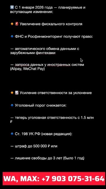 Ограничения за перевод юаней с 2026 года КАК БЫТЬ