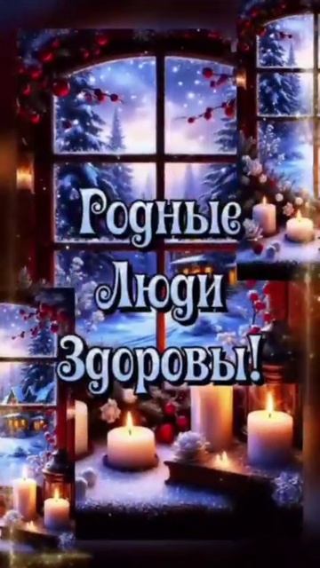 Волшебного сказочного вечера. Музыкальная открытка.