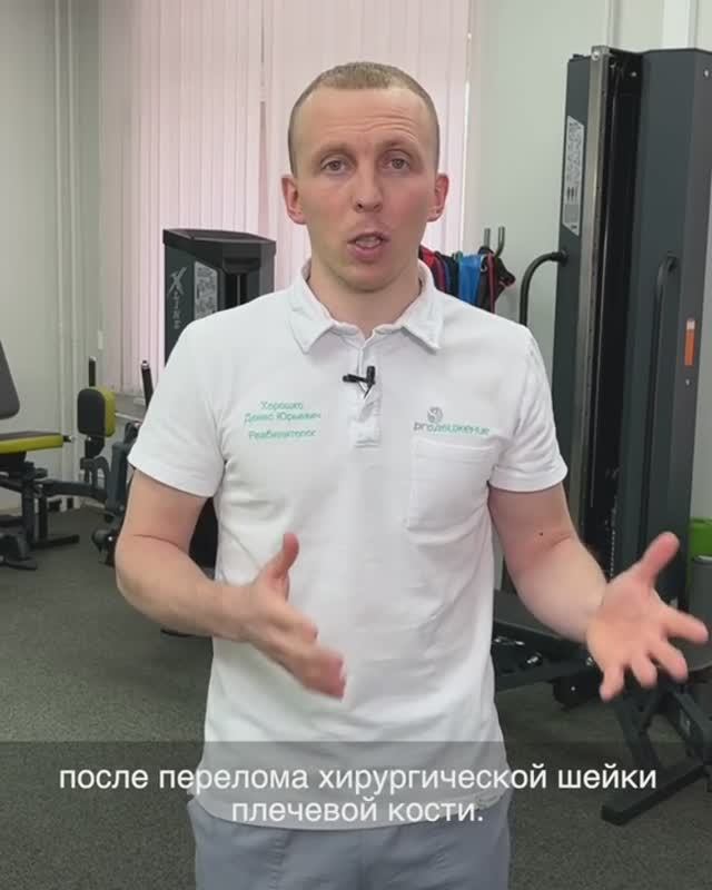 ✅ Восстановление функций плечевого сустава. Клинический случай 3 часть (результат)