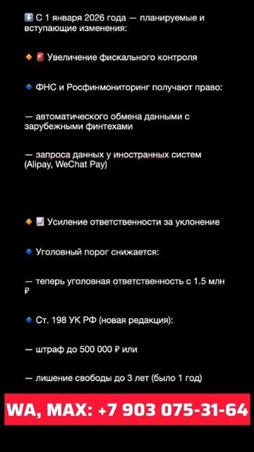 Перевод юаней ответственность с 2026 ЧТО БУДЕТ