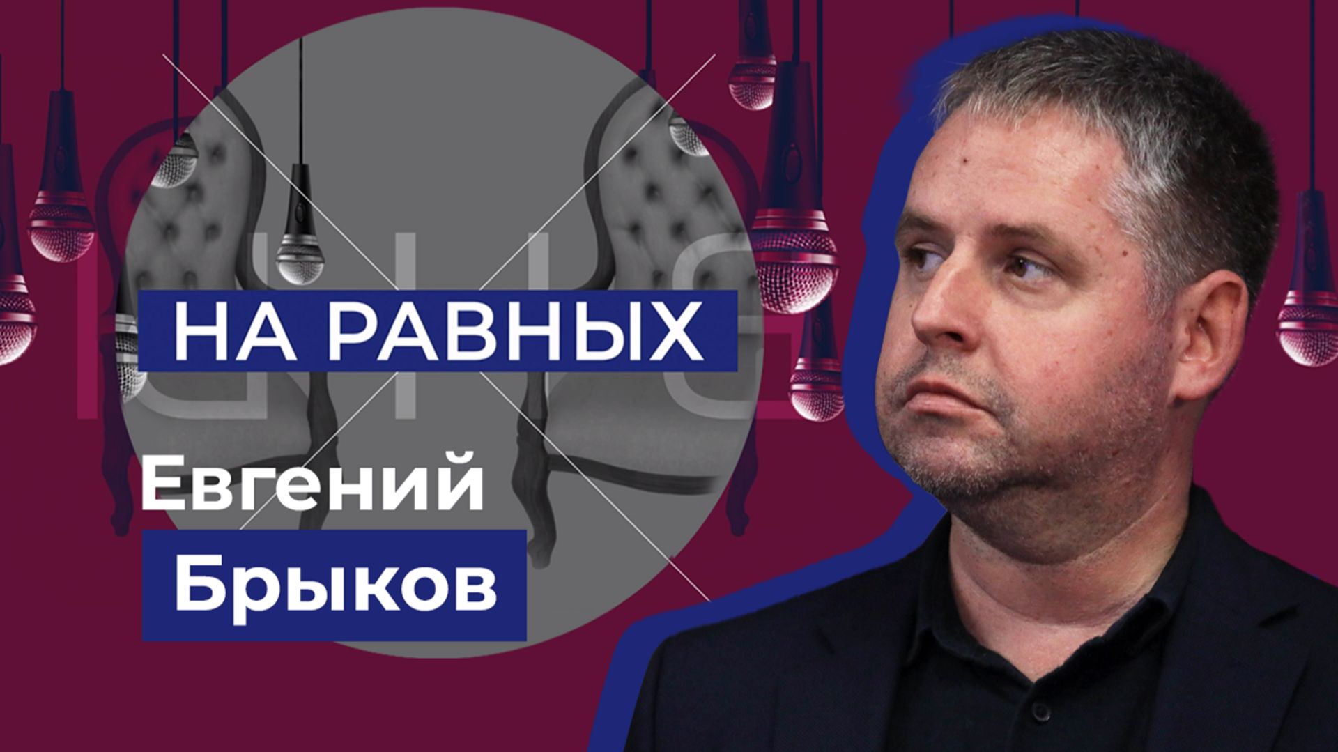 Планы развития информационной политики Херсонской области. "На равных"