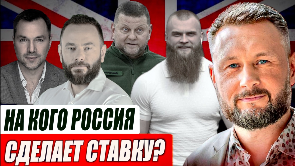 С КЕМ РОССИЯ БУДЕТ ДОГОВАРИВАТЬСЯ НА УКРАИНЕ? / Тарас Сидорец (Тарик Незалежко) новости