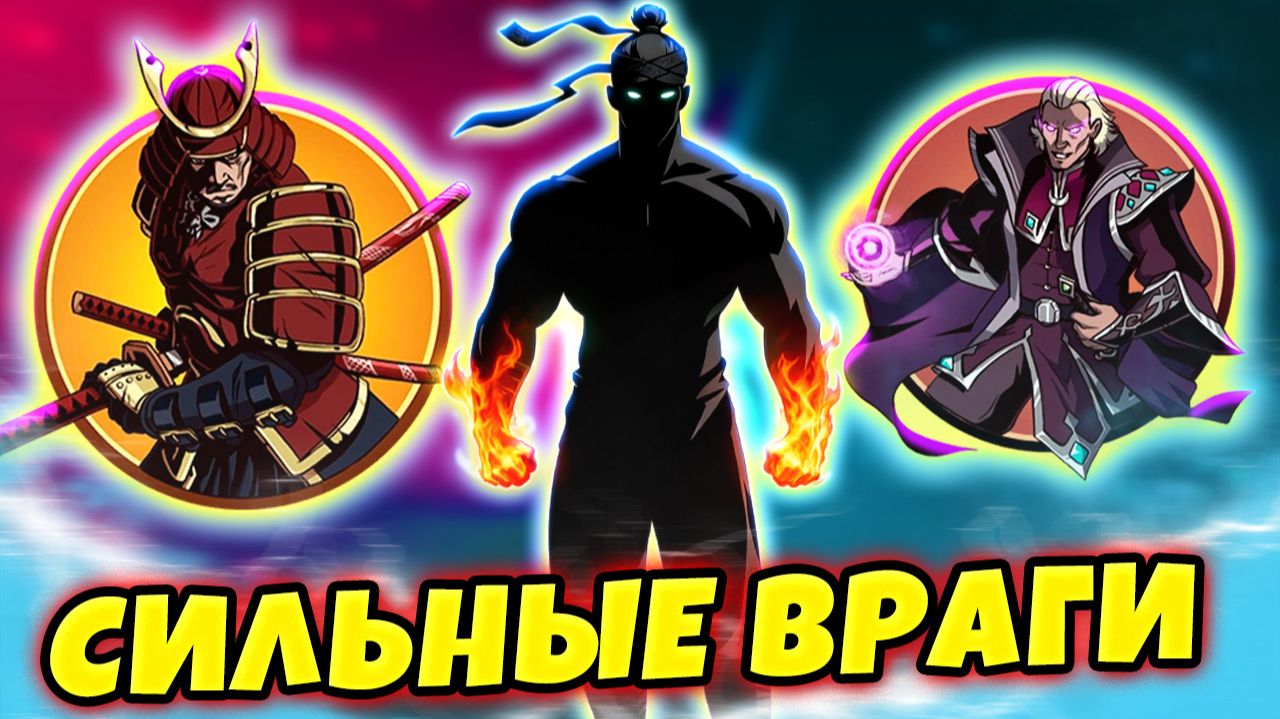 Безумный Князь, Молодой Сёгун Мечтают меня Победить Shadow Fight 2 путь Nintendo #18