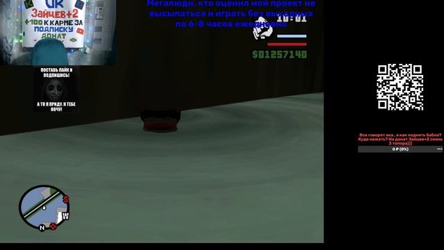 Grand Theft Auto San Andreas часть 12