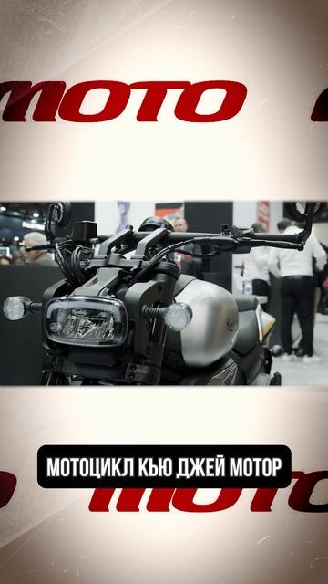 Круизер #FB #Mondial #Spartan 600 и его сущность от #QJMOTOR