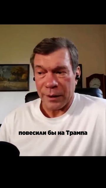 Почему Трамп молчит о коррупционном скандале на Украине? – отвечает Олег Царев
