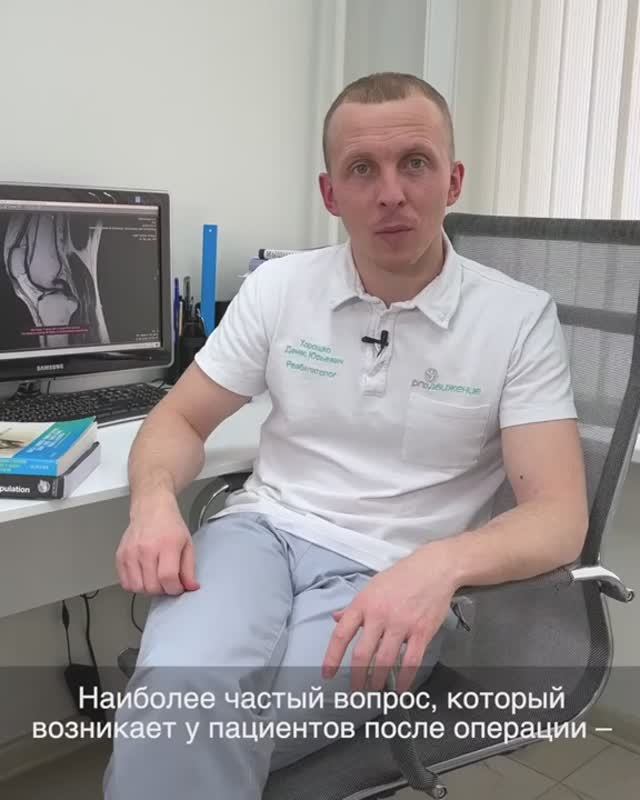 👉 Реабилитация после операции - когда начинать?