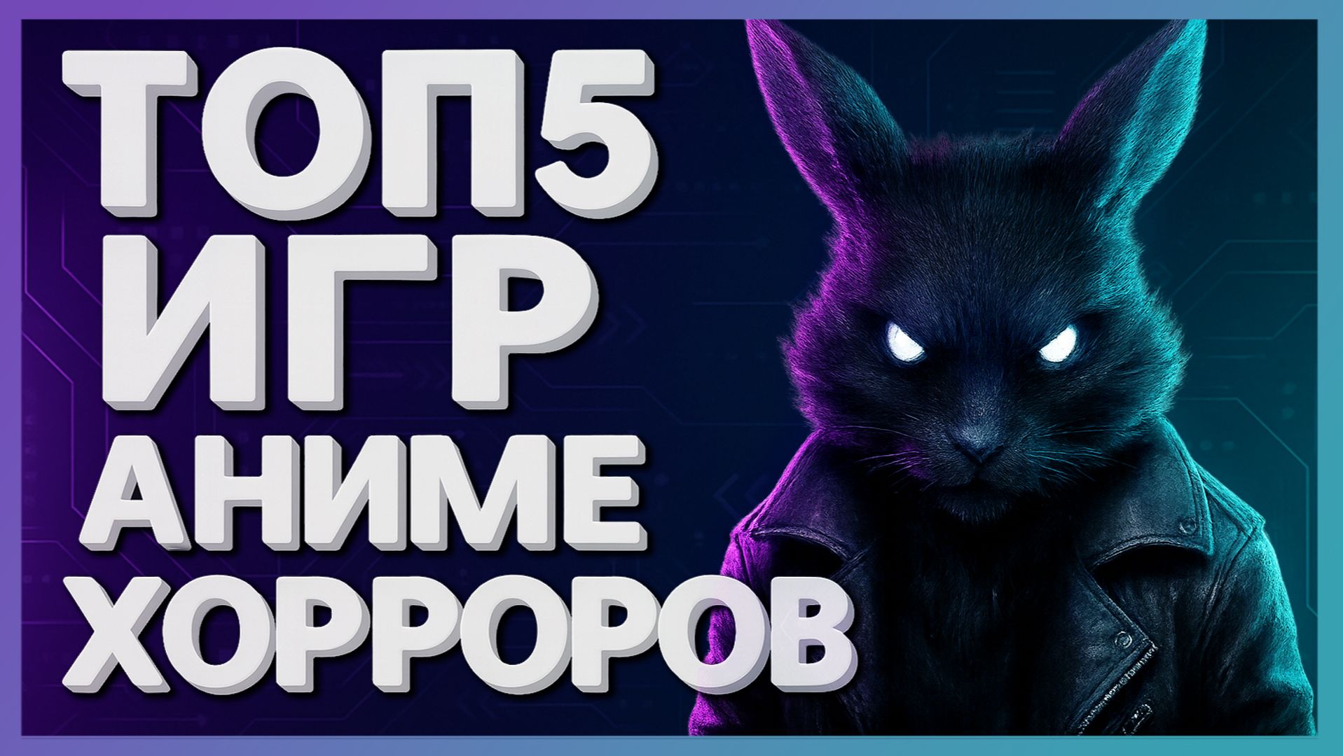 Во что поиграть ? ► Игры в стиле АНИМЕ ХОРРОР
