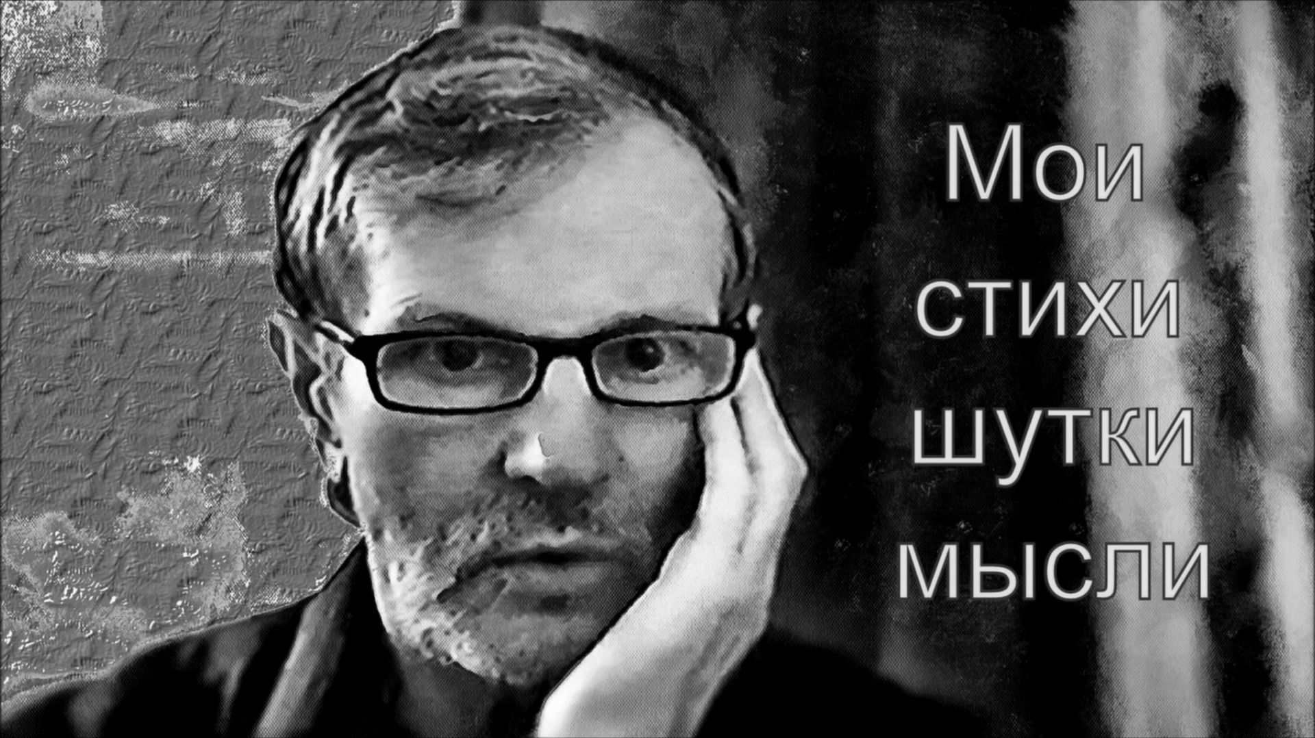 Экстрасенс