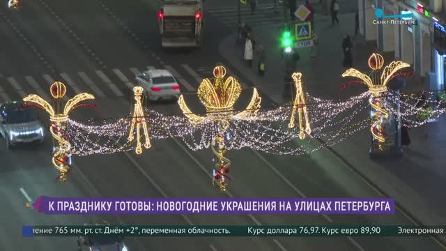 Новогодние украшения на улицах Петербурга
