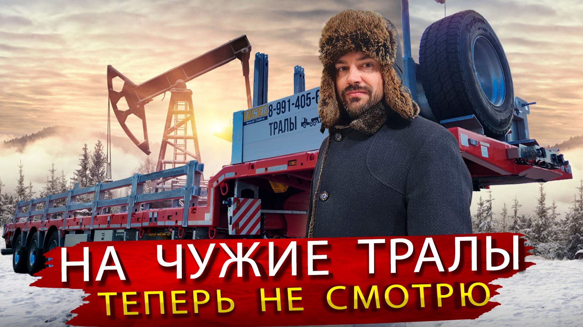 Полуприцепы тяжеловозы нового поколения с раздвижной рамой