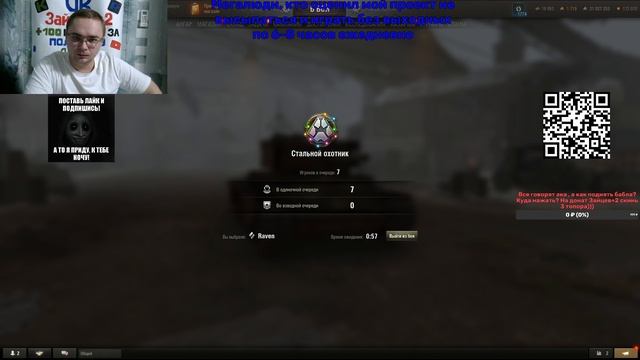 Стальной охотник топ 1 и мучения поиска