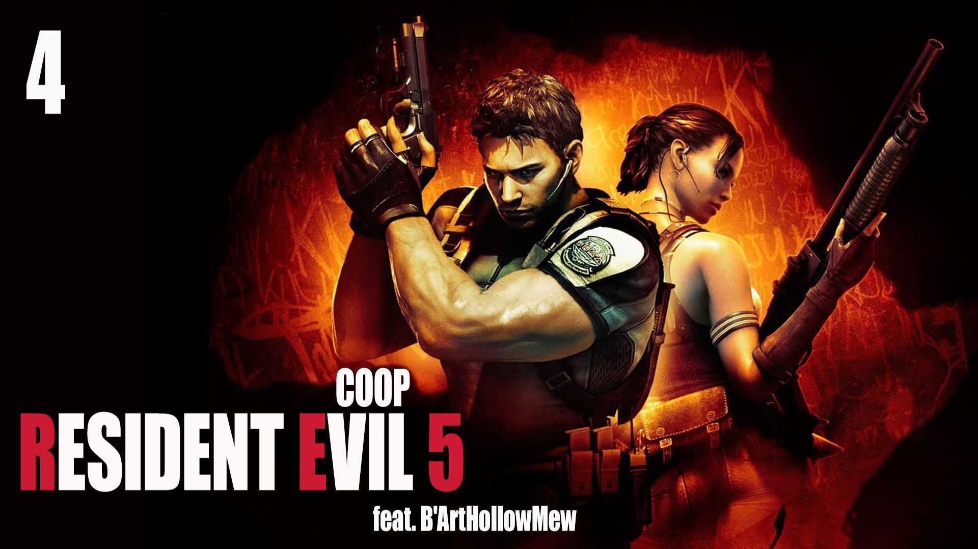 Resident Evil 5: COOP-прохождение ► СТРИМ 4