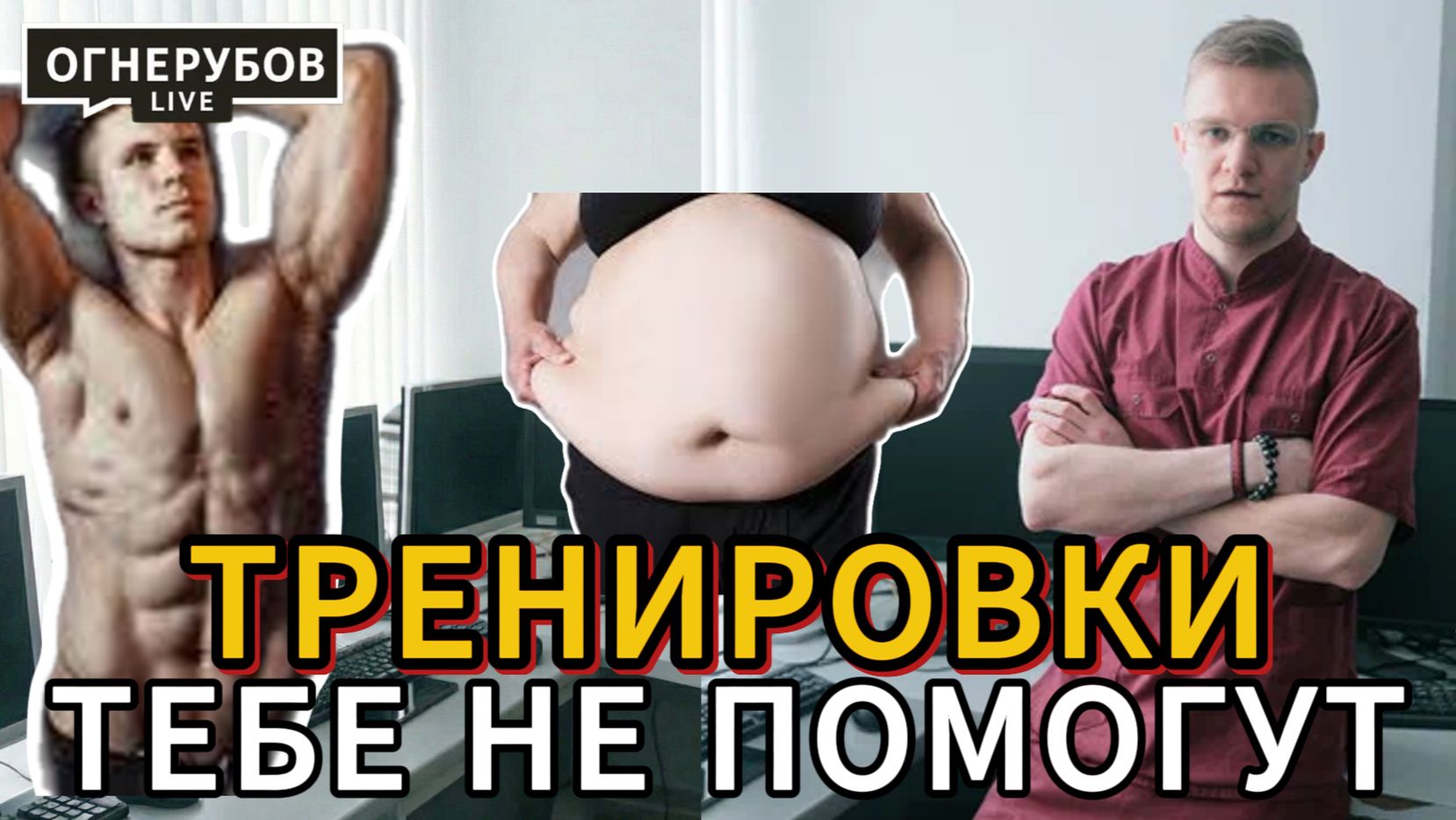 Ты никогда не уберёшь живот, если будешь делать так