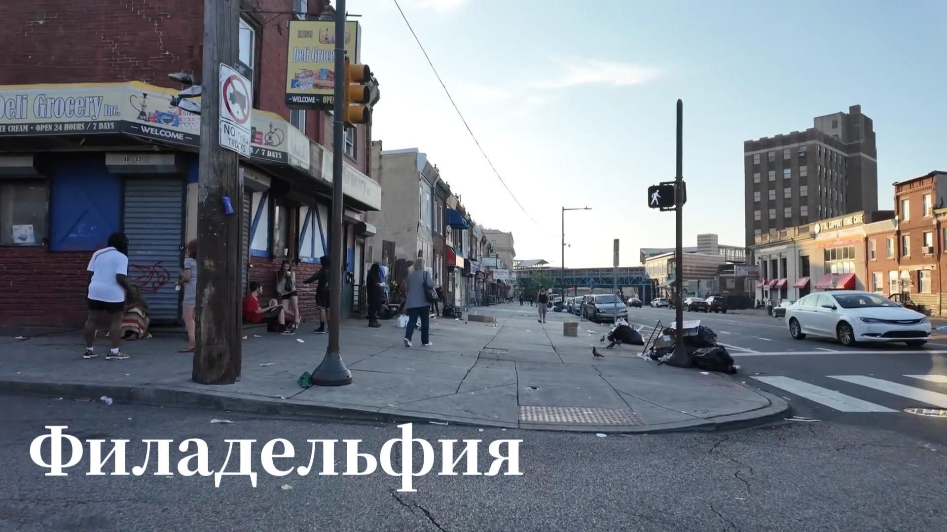 Филадельфия,что происходит.