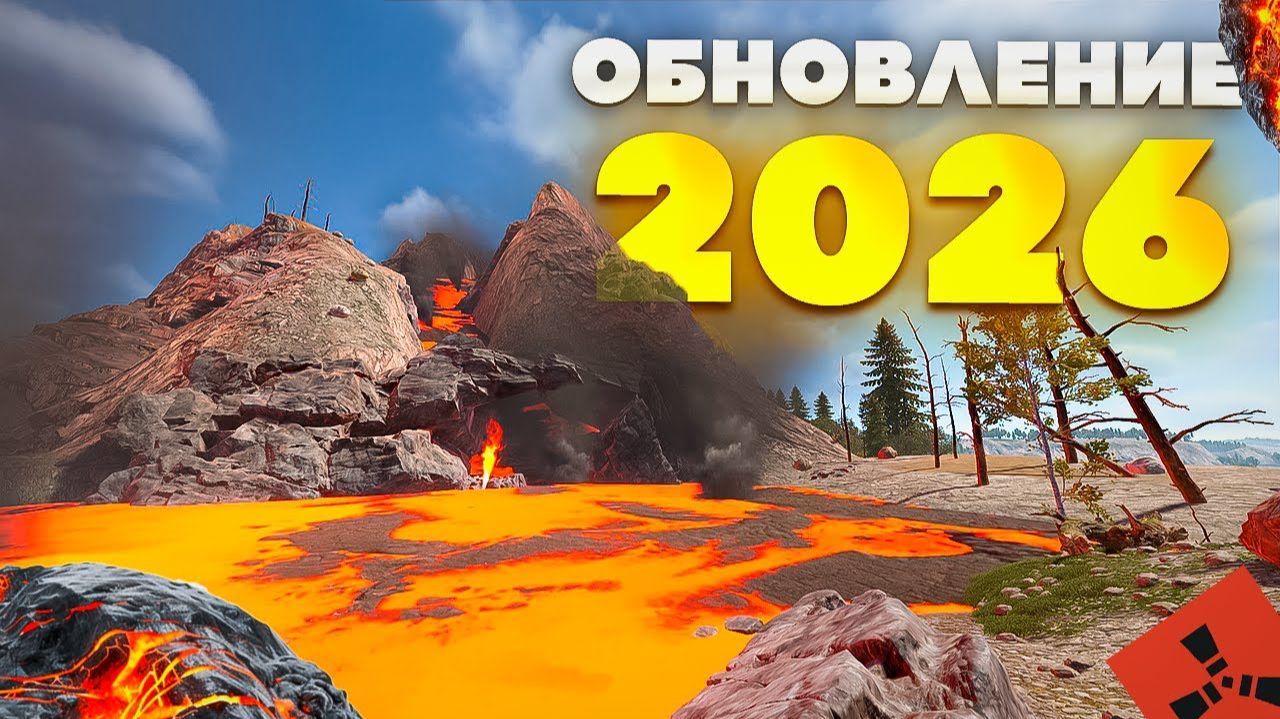 ОБНОВЛЕНИЕ 2026! Почему глубокое море перенесли и Что нового в обновлении Rust 2026 #rust #раст
