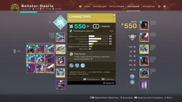 Дестини 2. Просто игра. Разные локации.Варлок. (3)