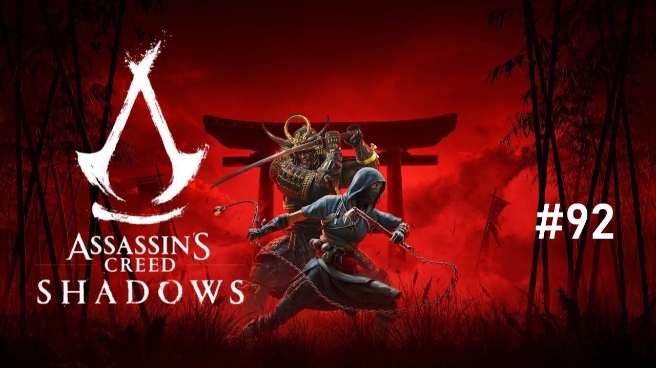Assassin’s Creed Shadows - Часть 92. Крепость Цутибаси.