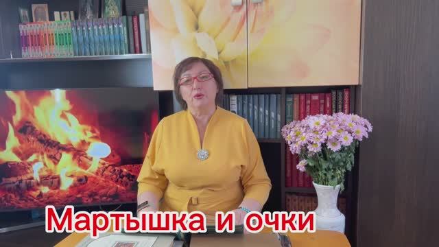 Мартышка и очки | Басня И.А. Крылова | Разбор басни | #мирувлений#читаемвместе