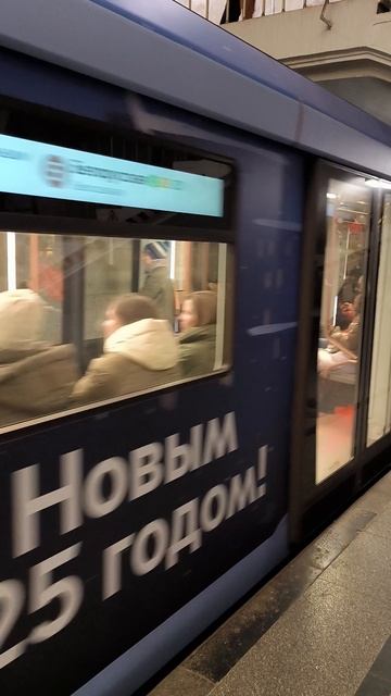 Новогодний поезд "Москва-2020" 2025