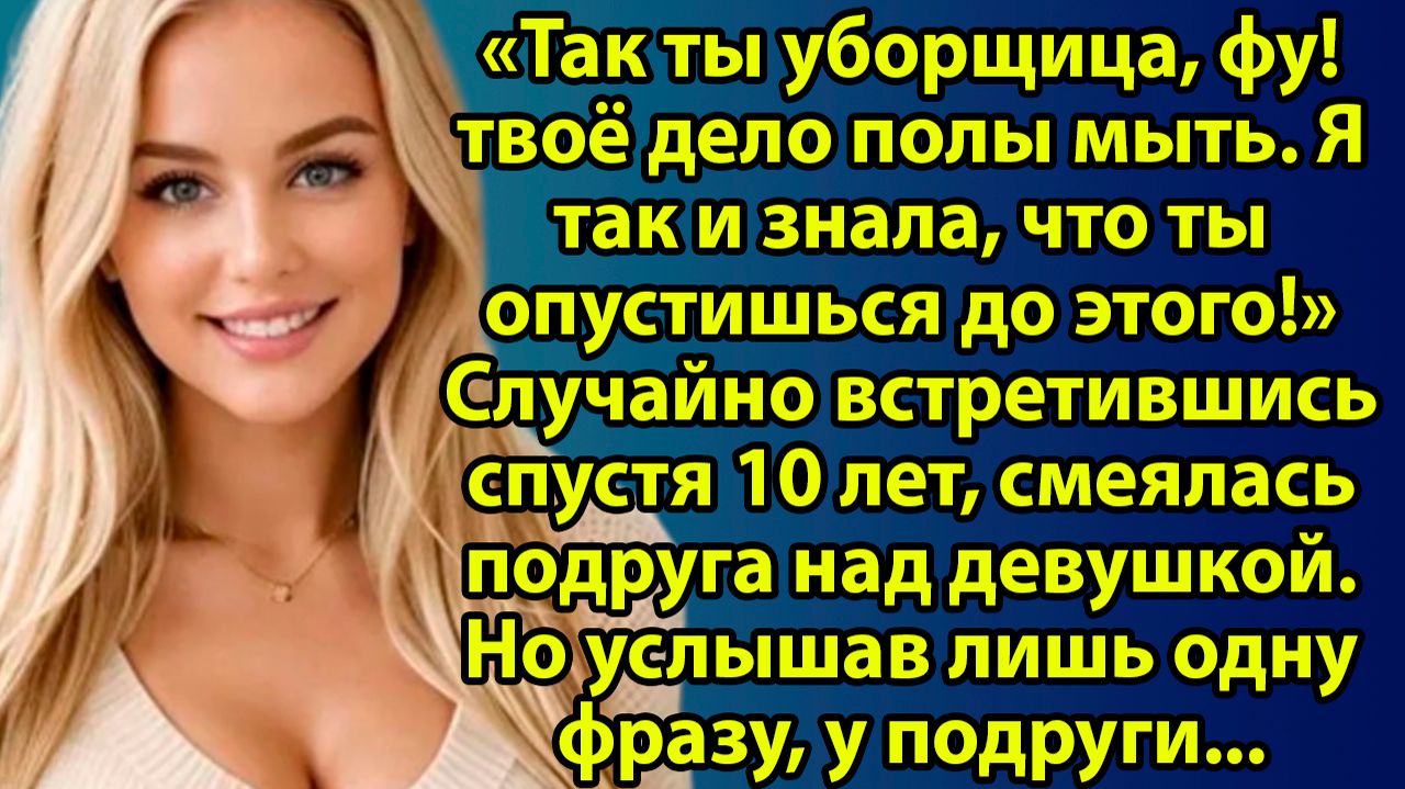 «Дружба, предательство и беременность: история, которая зацепит каждого» Слушать рассказы из жизни