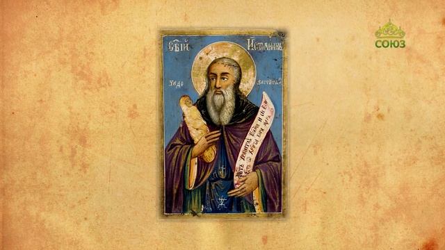 Церковный календарь 9 декабря. Преподобный Стилиан Пафлагонский