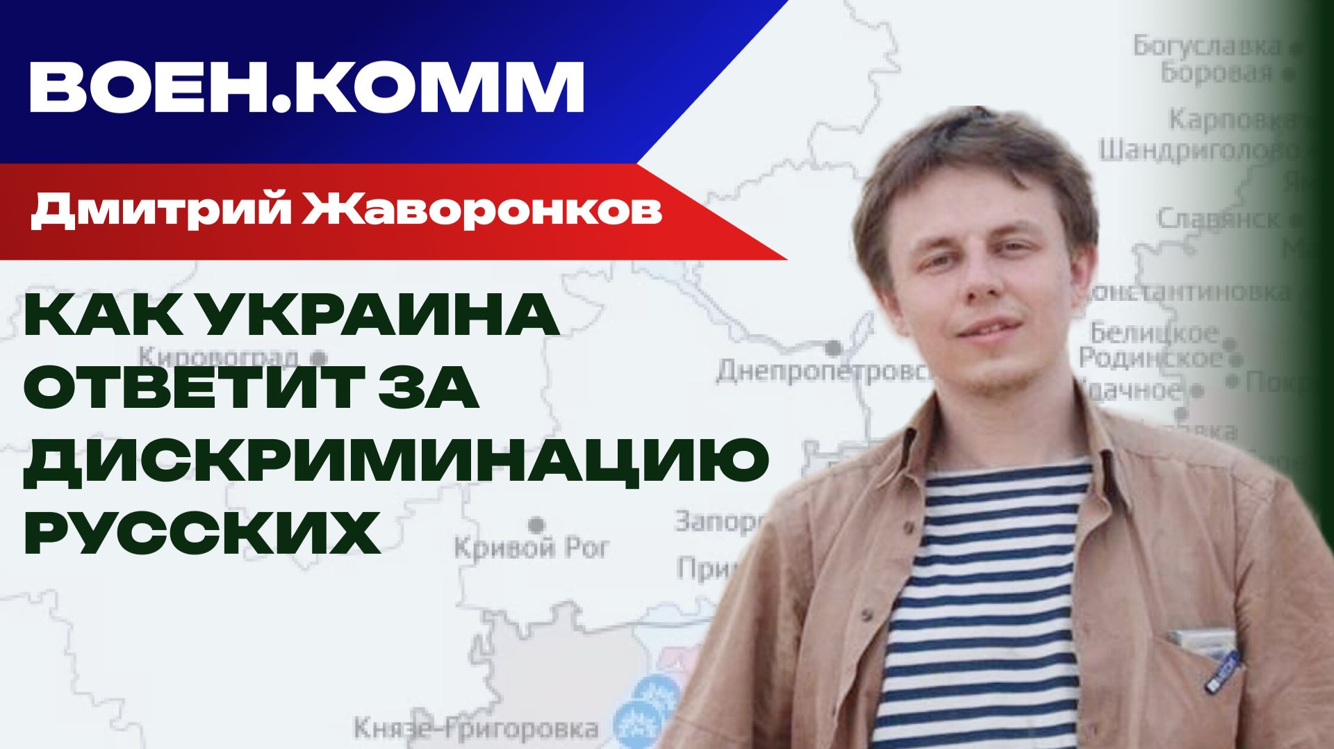 Когда армия России «задумается» об Одессе? Жаворонков о языковом разнообразии Украины