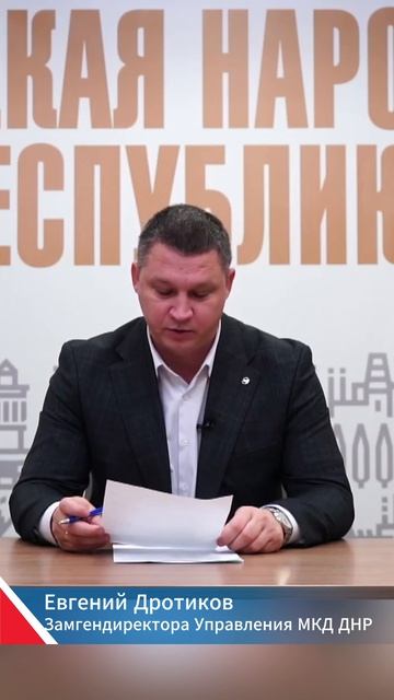 Ремонт крыш МКД в ДНР