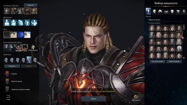 LOST ARK онлайн игры.  Создание персонажа ( Берсерк )