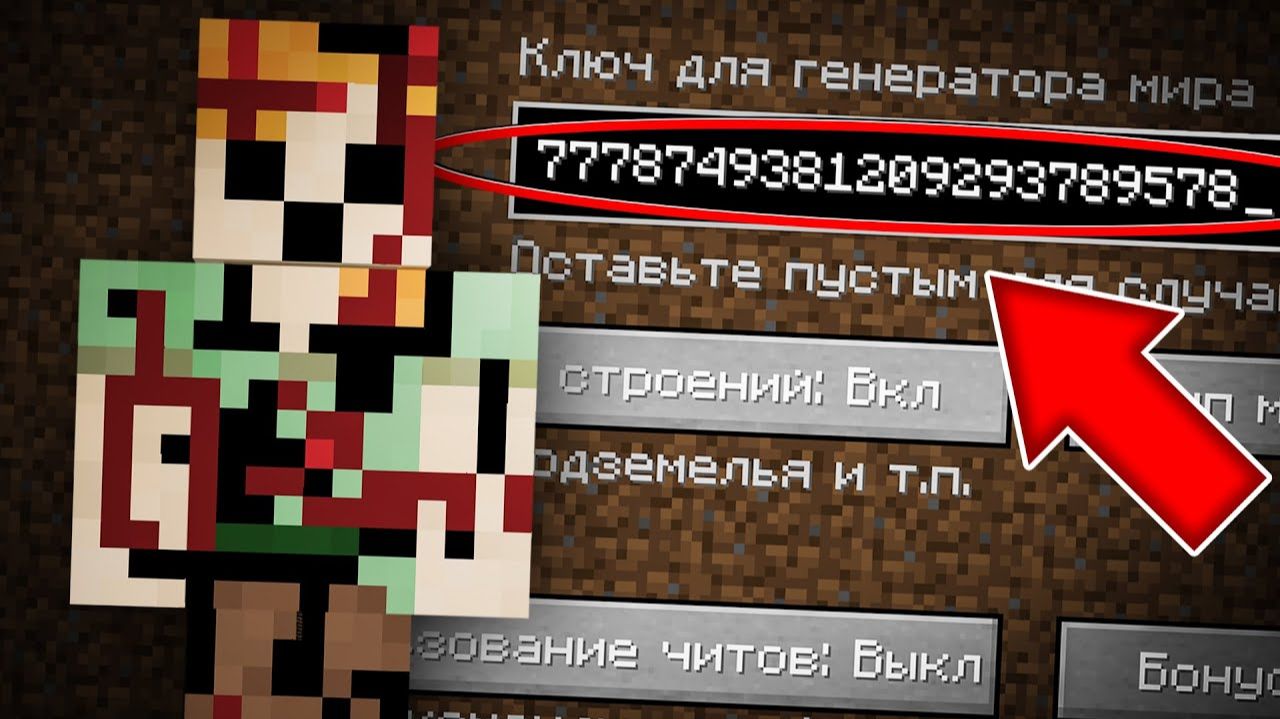 НИКОГДА НЕ ИГРАЙ НА СИДЕ ГИГАНТСКАЯ АЛЕКС В МАЙНКРАФТ! СТРАШНЫЙ СИД GIANT ALEX MINECRAFT CREEPYPASTA