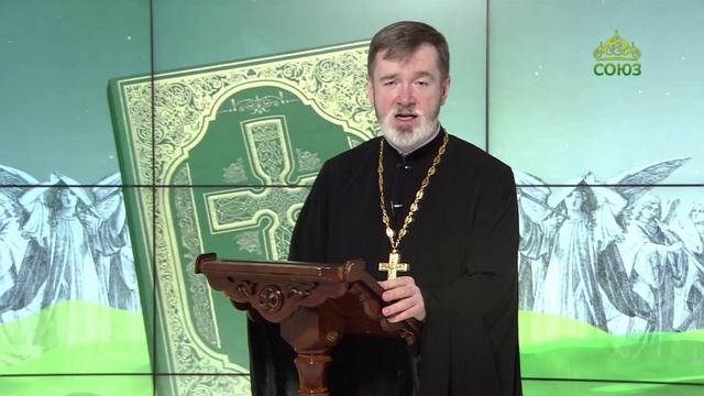 Евангелие 9 декабря. Написано: дом Мой есть дом молитвы, а вы сделали его вертепом разбойников