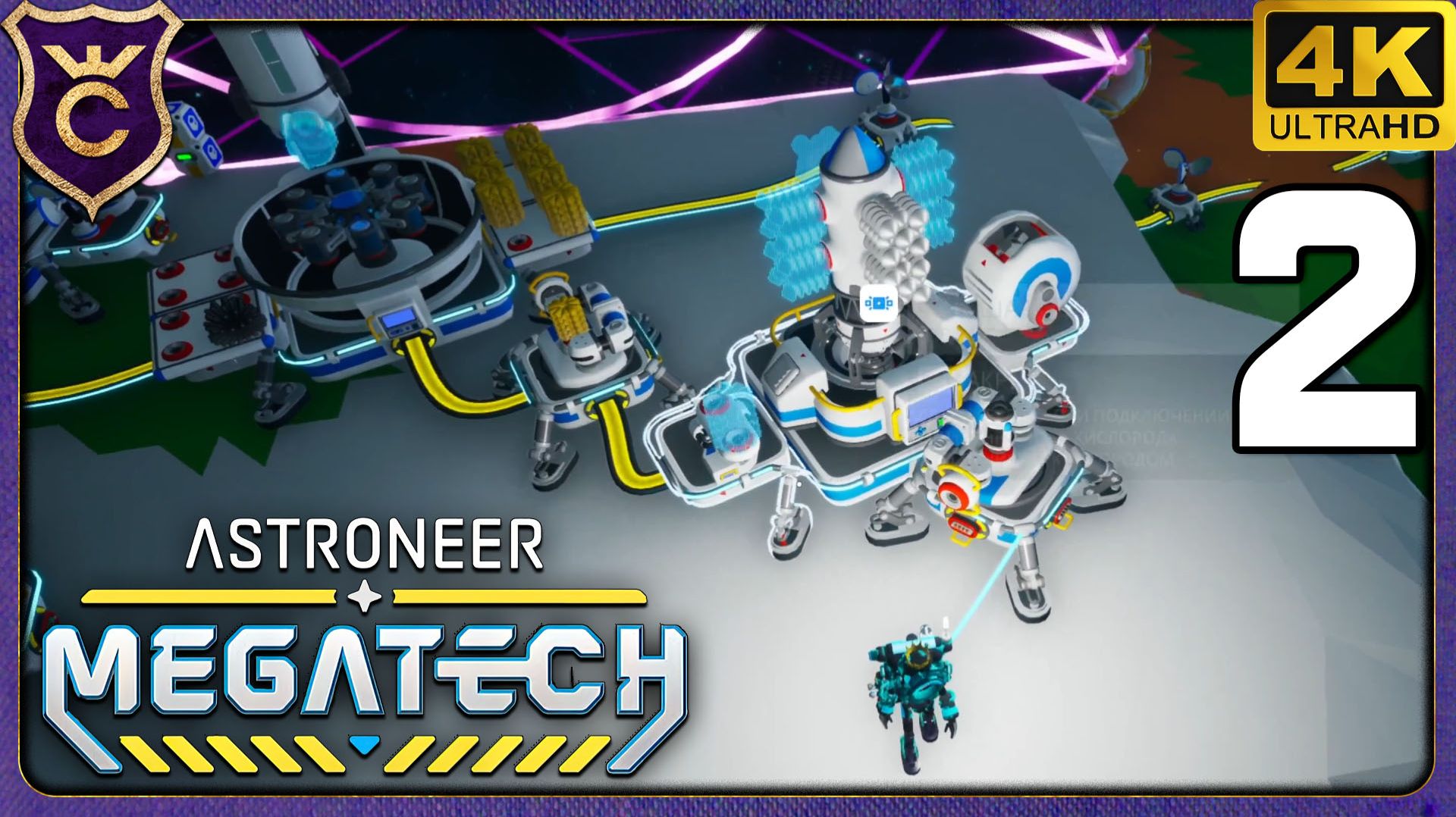НАЧАЛЬНАЯ АВТОМАТИЗАЦИЯ ЛОМА! 2 ASTRONEER МЕГАПРОХОЖДЕНИЕ