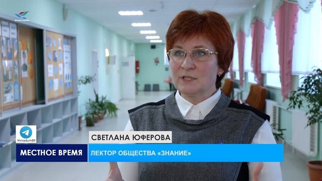 Цикл просветительских встреч Российского общества «Знание»