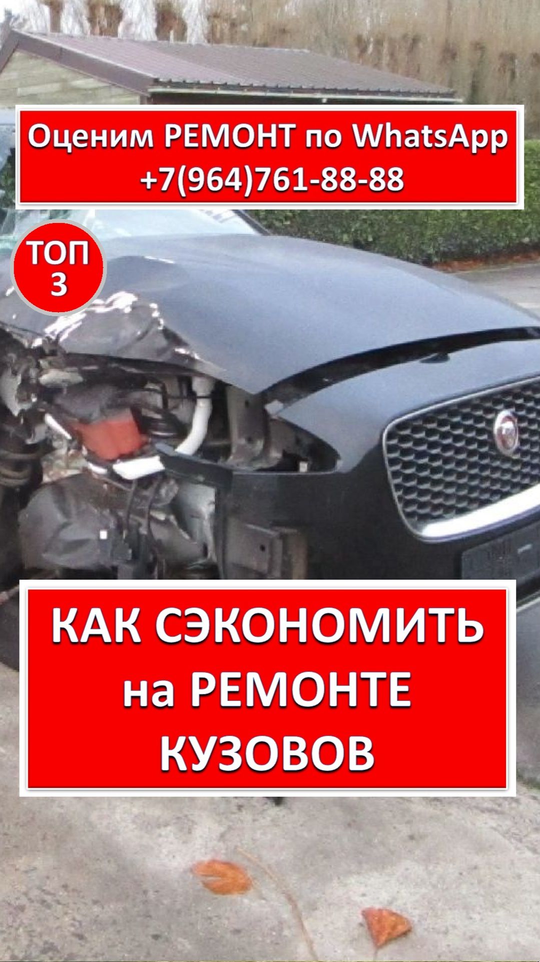 КАК СЭКОНОМИТЬ на РЕМОНТЕ КУЗОВОВ