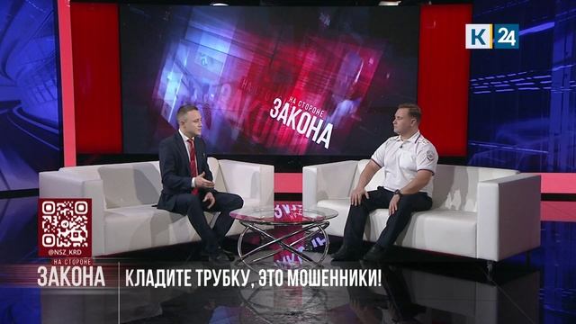 На стороне закона. 05.12.2025